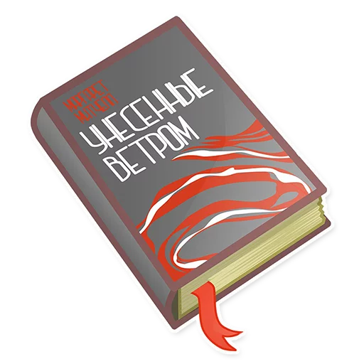 📖 Стикер «EverlastingSummer» для Telegram