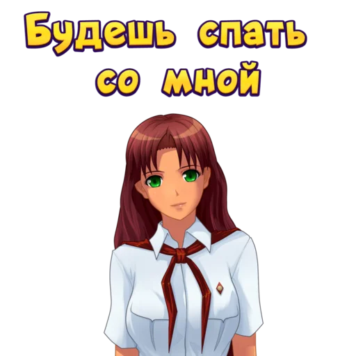 😴 Стикер «Бесконечное лето» для Telegram