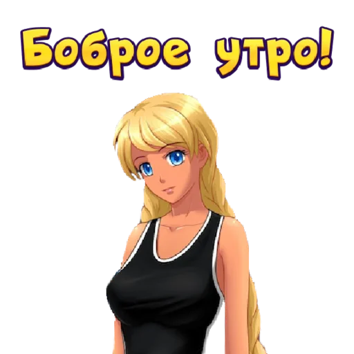 ☀️ Стикер «Бесконечное лето» для Telegram
