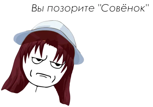 😤 Стикер «Совёнок» для Telegram