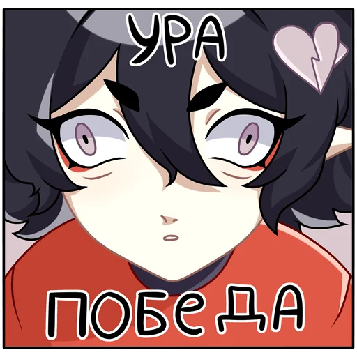 ⭐️ Стикер «Ивэлтин» для Telegram