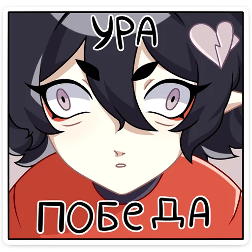 😱 Стикер «‍ Ивэлтин» для Telegram