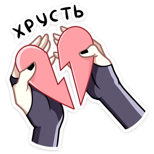 💔 Стикер «‍ Ивэлтин» для Telegram