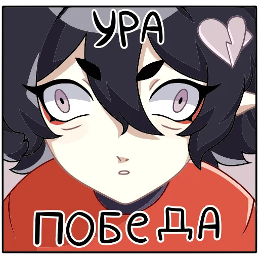 😱 Эмодзи «Ивэлтин» для Telegram