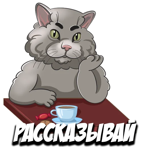🙂 Стикер «Кавказский к» для Telegram