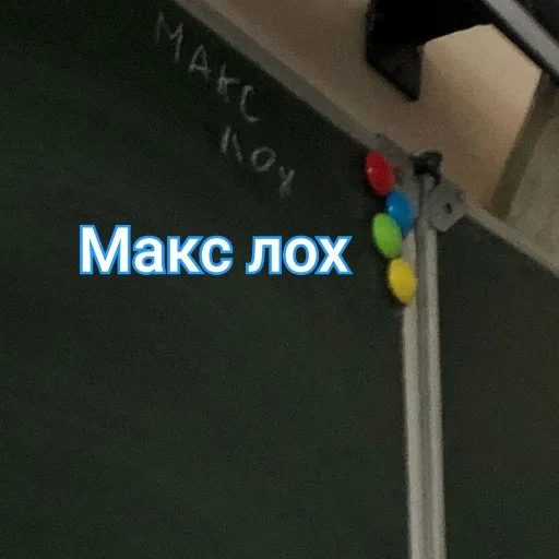 🤪 Стикер «Макс черт» для Telegram