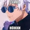 Стикерпак Jujutsu Kaisen для Telegram