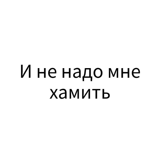 ☹️ Стикер «Экскюзми битч?» для Telegram