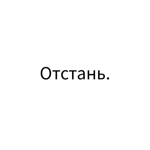 😲 Стикер «Экскюзми битч?» для Telegram