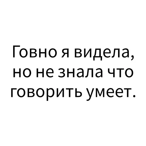 💩 Стикер «Экскюзми битч?» для Telegram