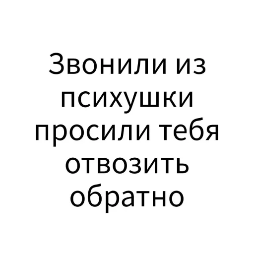 😝 Стикер «Экскюзми битч?» для Telegram