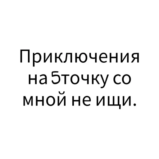 🤪 Стикер «Экскюзми битч?» для Telegram