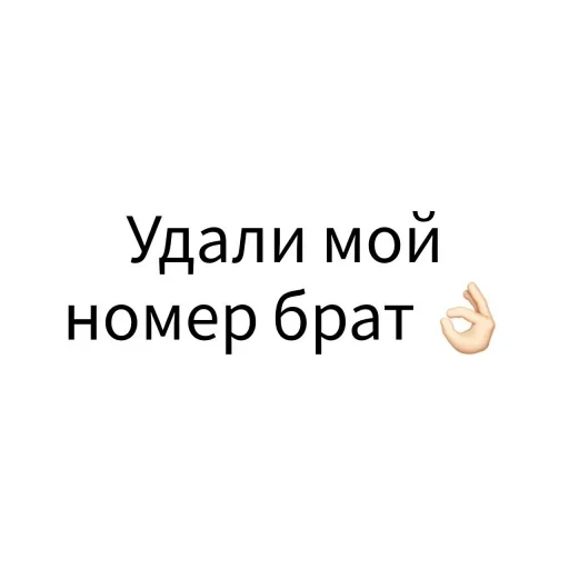 👌 Стикер «Экскюзми битч?» для Telegram