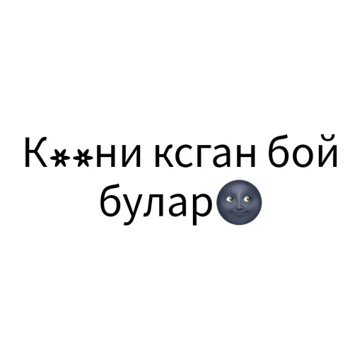 🌚 Стикер «Экскюзми битч?» для Telegram