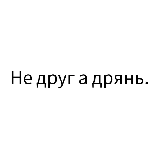🥲 Стикер «Экскюзми битч?» для Telegram