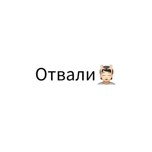 👿 Стикер «Экскюзми битч?» для Telegram