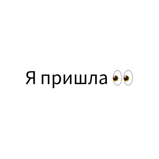👀 Стикер «Экскюзми битч?» для Telegram