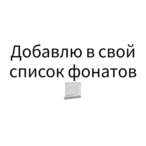 📒 Стикер «Экскюзми битч?» для Telegram