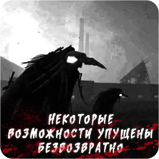 😬 Стикер «Мортусы» для Telegram