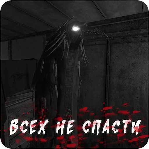 ☠ Стикер «Мортусы» для Telegram