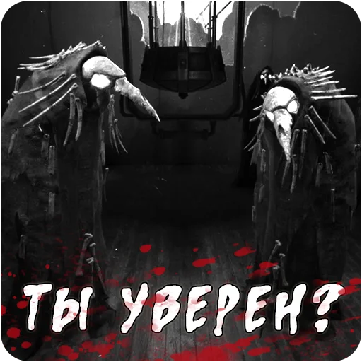 🤨 Стикер «Мортусы» для Telegram