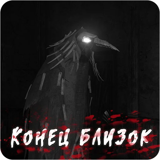 👿 Стикер «Мортусы» для Telegram