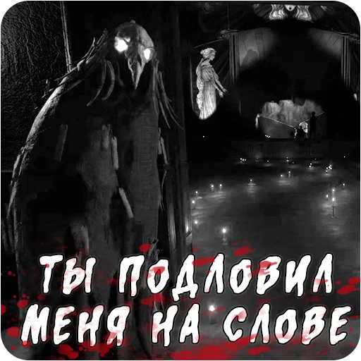 😏 Стикер «Мортусы» для Telegram