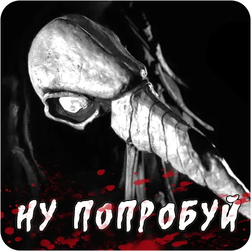 🤭 Стикер «Мортусы» для Telegram