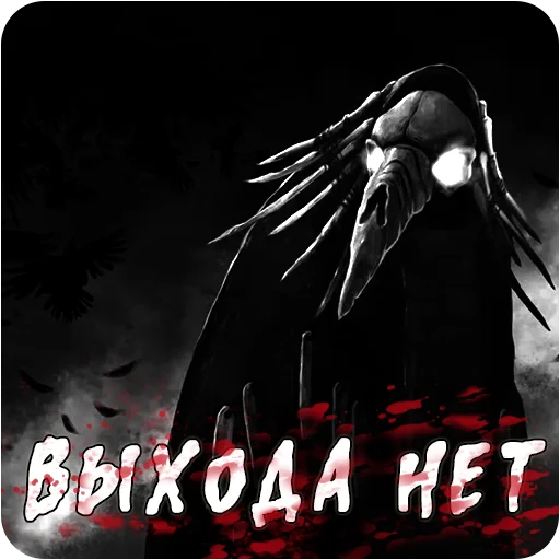 💀 Стикер «Мортусы» для Telegram