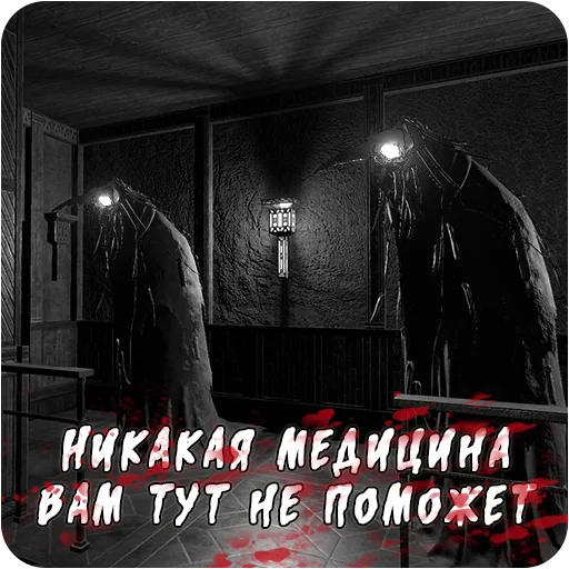💊 Стикер «Мортусы» для Telegram