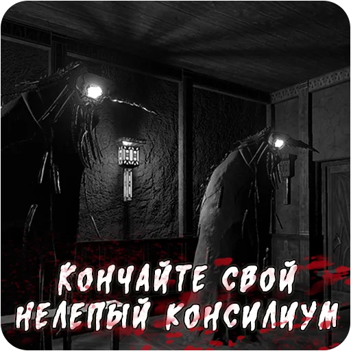 🤫 Стикер «Мортусы» для Telegram
