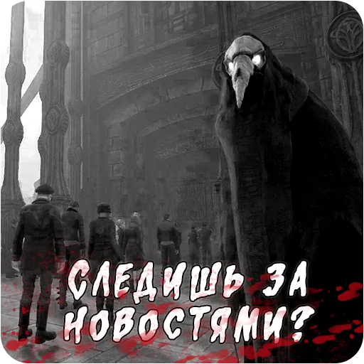 🧑‍💻 Стикер «Мортусы» для Telegram