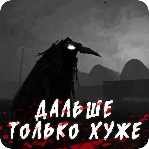 Стикерпак Мортусы для Telegram