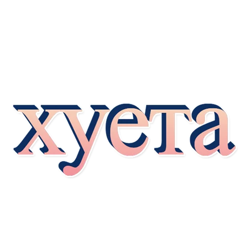 🖕 Стикер «Express Design» для Telegram