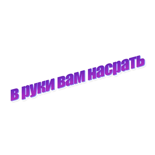 💩 Стикер «Express Design» для Telegram
