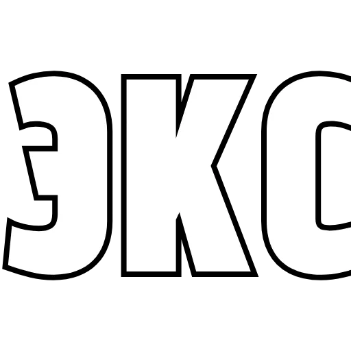 🔤 Эмодзи «ЭКСТЕРАГРАМ» для Telegram