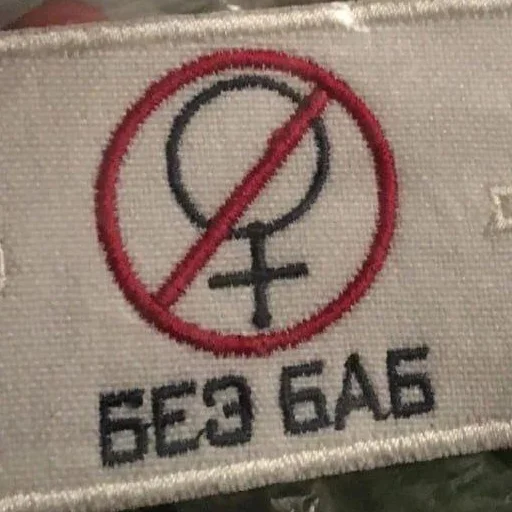 😡 Стикер «раздень девушку -» для Telegram