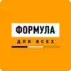 Стикерпак Формула для всех для Telegram