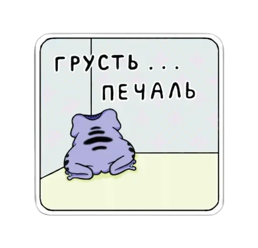 🥲 Стикер «Фарр» для Telegram