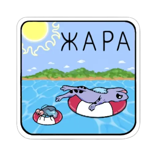 🫠 Стикер «Фарр» для Telegram