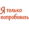 🥞 Эмодзи «Буквы и Масленица» для Telegram