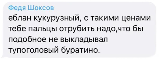 🤥 Стикер «fa sticks» для Telegram
