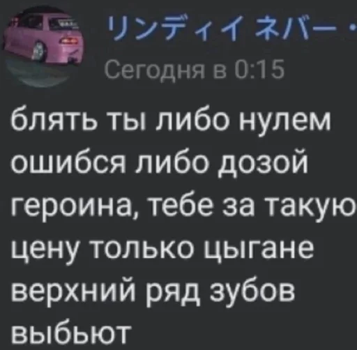 🤬 Стикер «fa sticks» для Telegram