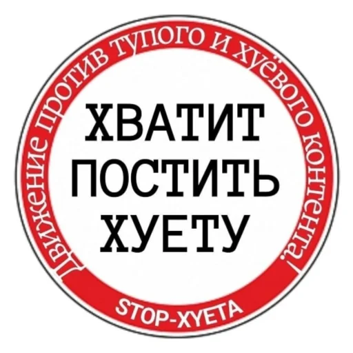 ⛔️ Стикер «fa sticks» для Telegram