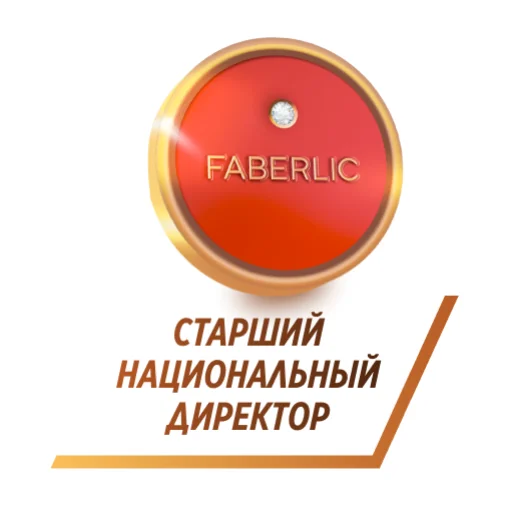 👩‍💼 Стикер «Faberlic» для Telegram