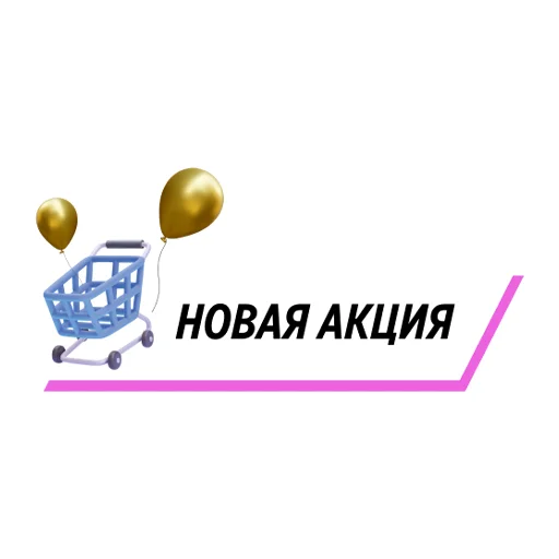 🆕 Стикер «Faberlic» для Telegram