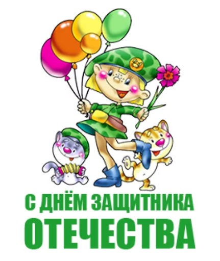 😊 Стикер «23 февраля» для Telegram