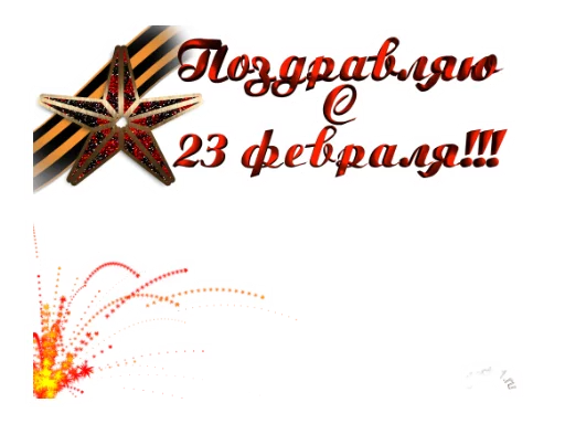 🙃 Стикер «23 февраля» для Telegram