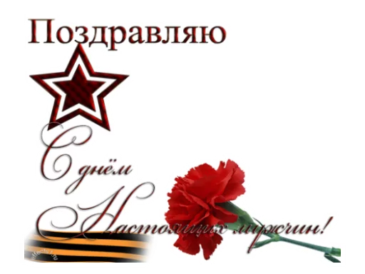 😀 Стикер «23 февраля» для Telegram