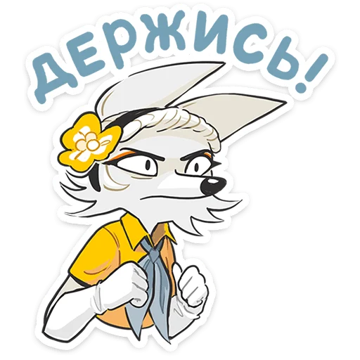 💪 Стикер «Амели» для Telegram